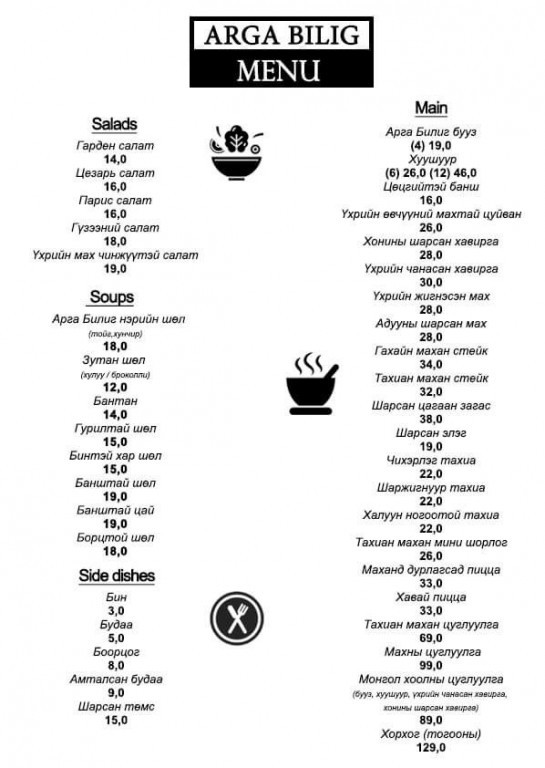 Арга билиг ресорт |Arga bilig resort - Image 18
