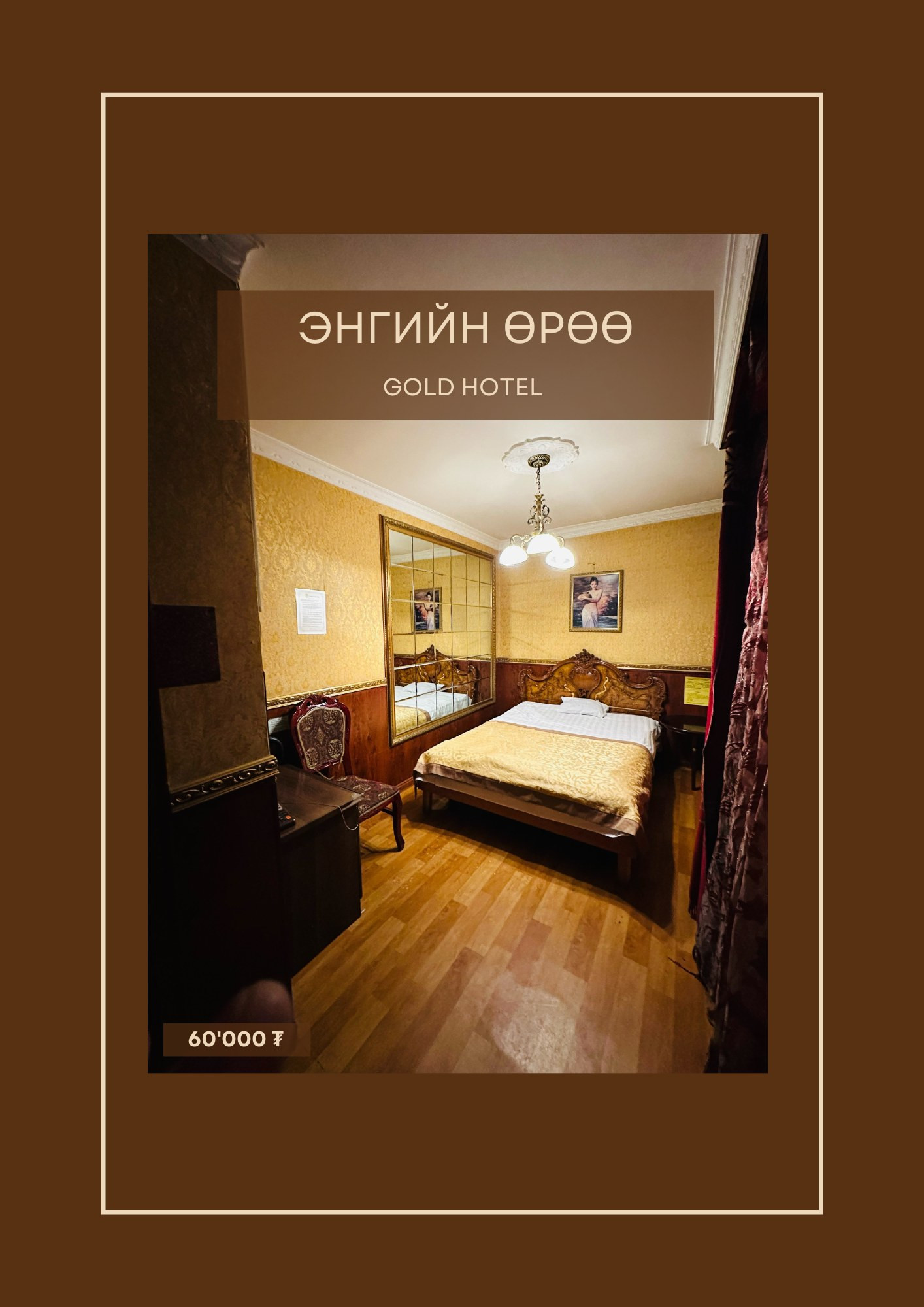 Gold зочид буудал | Gold hotel - Image 5