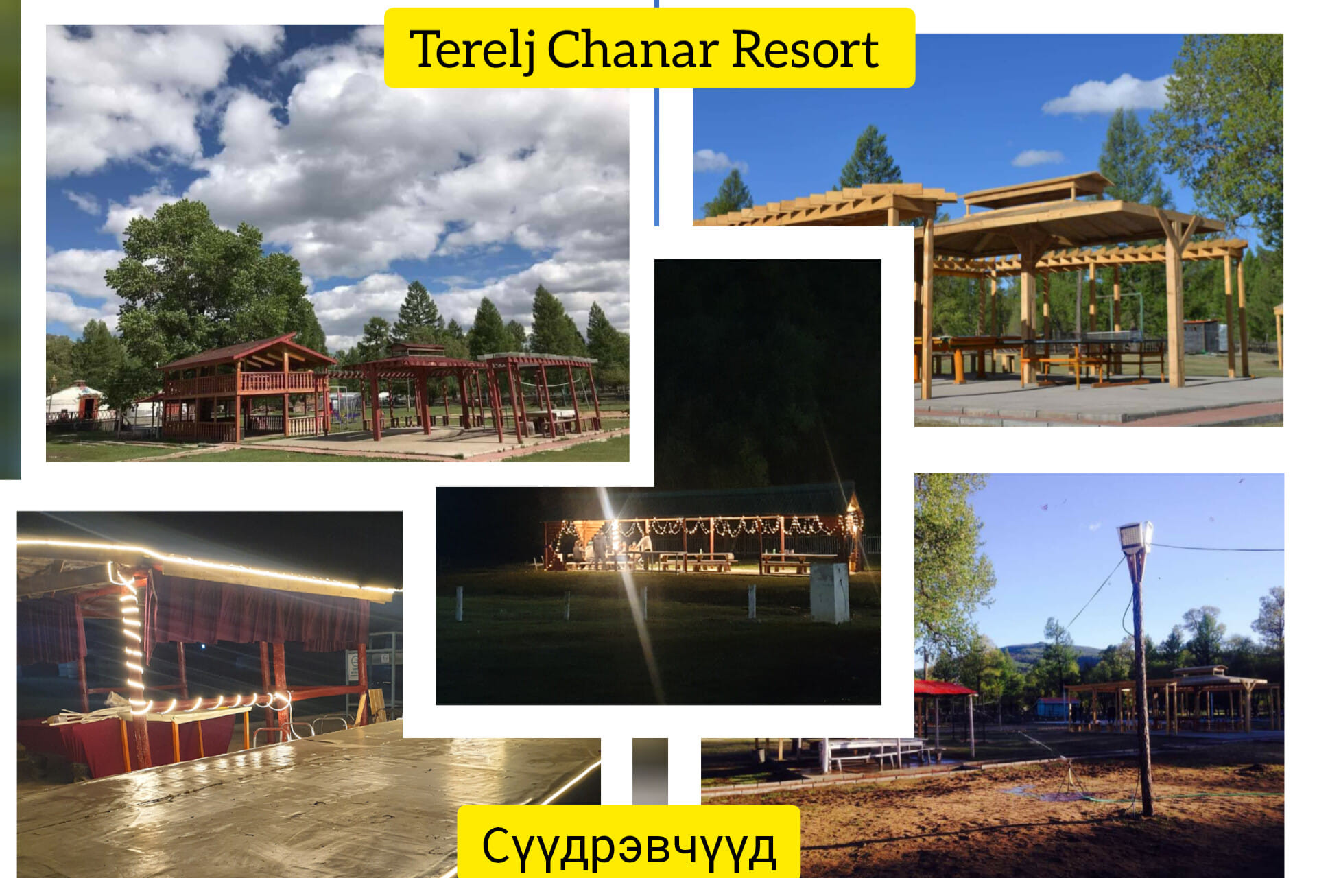 Тэрэлж Чанар ресорт | Terelj chanar resort - Image 19