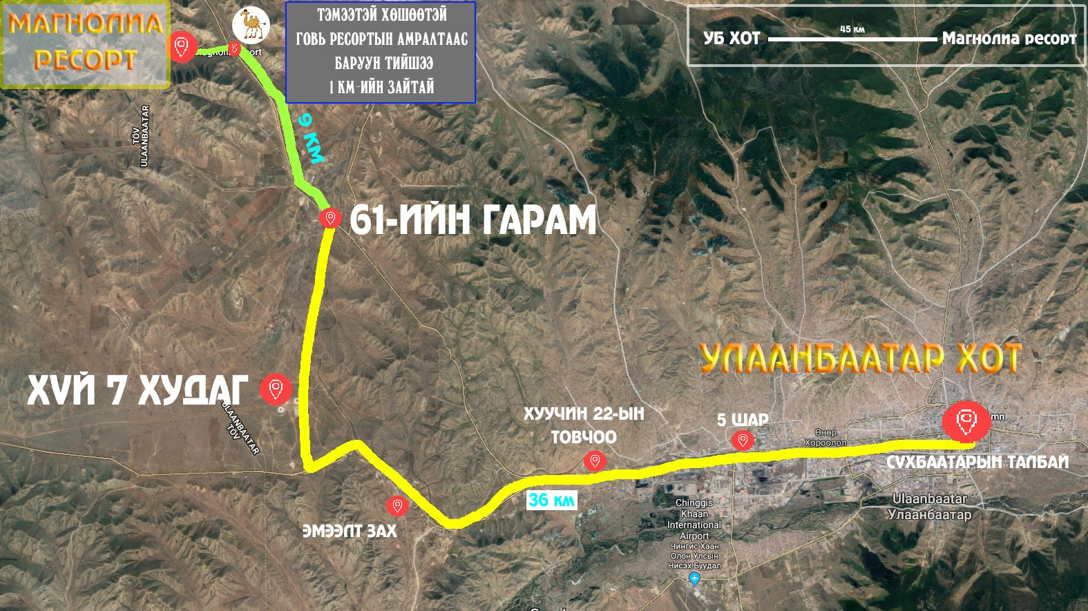 Магнолиа ресорт амралтын газар | Magnolia resort camp - Image 8