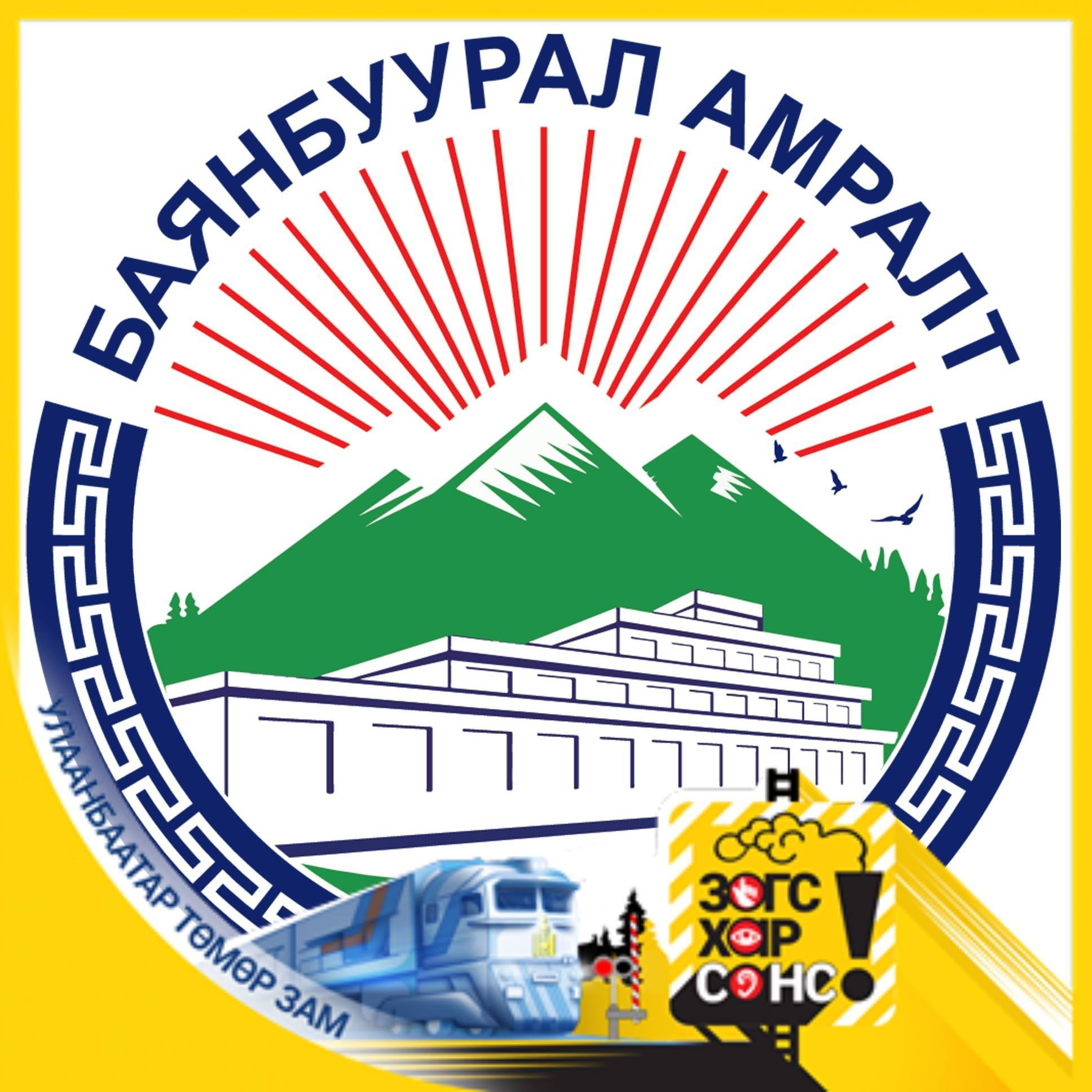 Баянбуурал амралтын газар