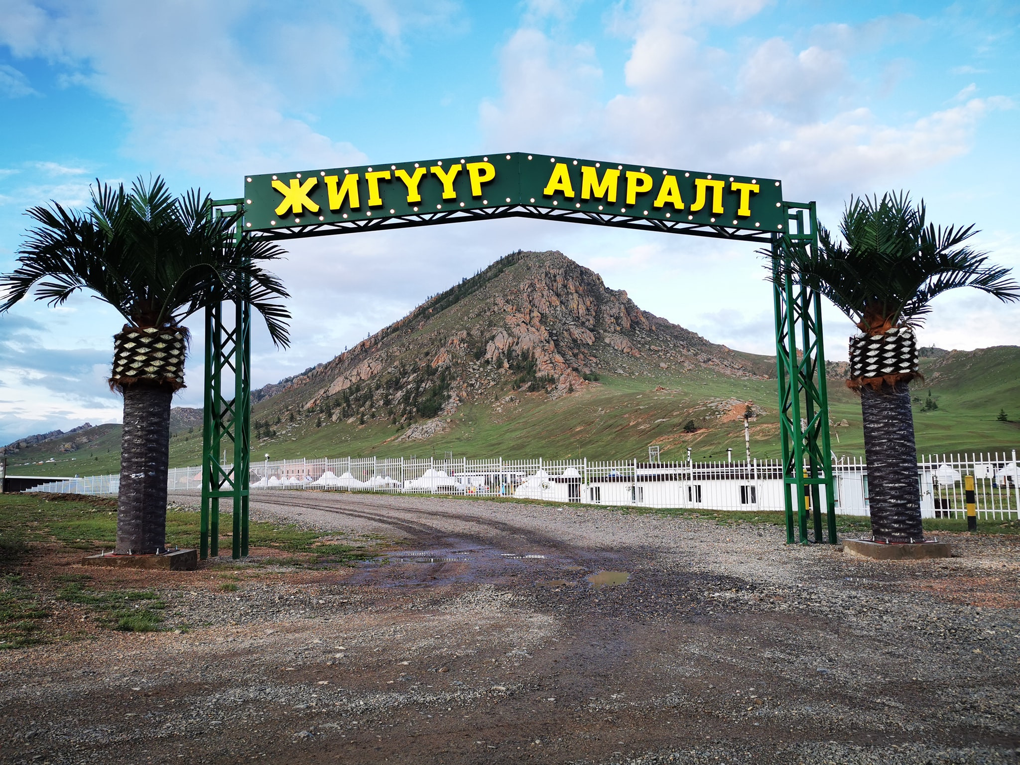 Жигүүр гэр бүлийн амралт | Jiguur family camp - Image 3