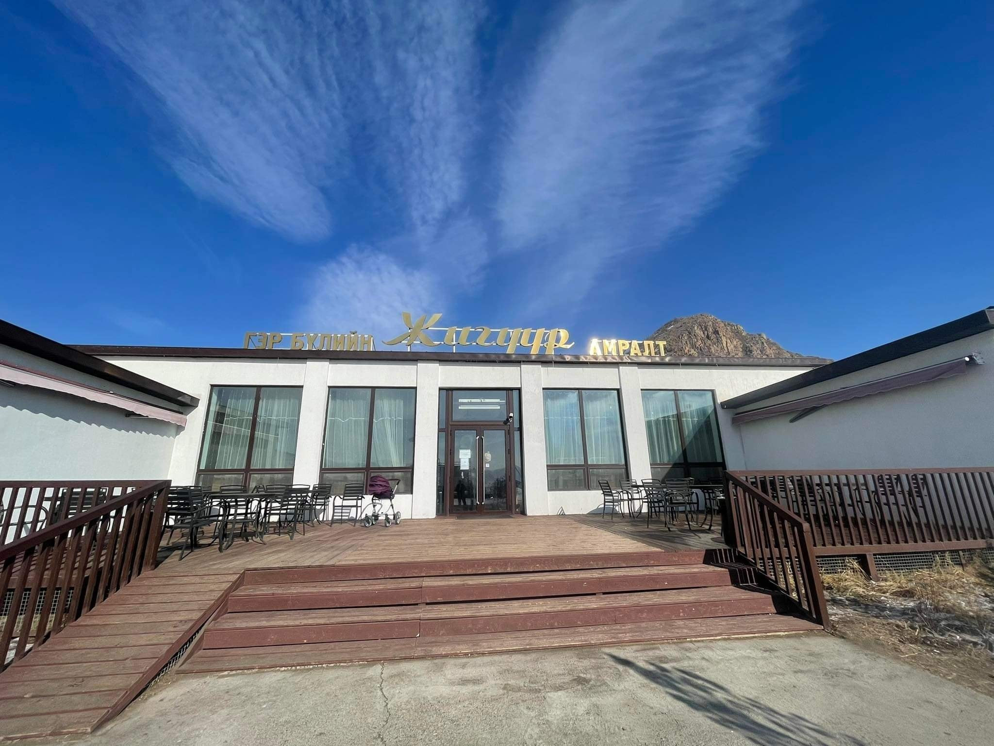 Жигүүр гэр бүлийн амралт | Jiguur family camp - Image 8