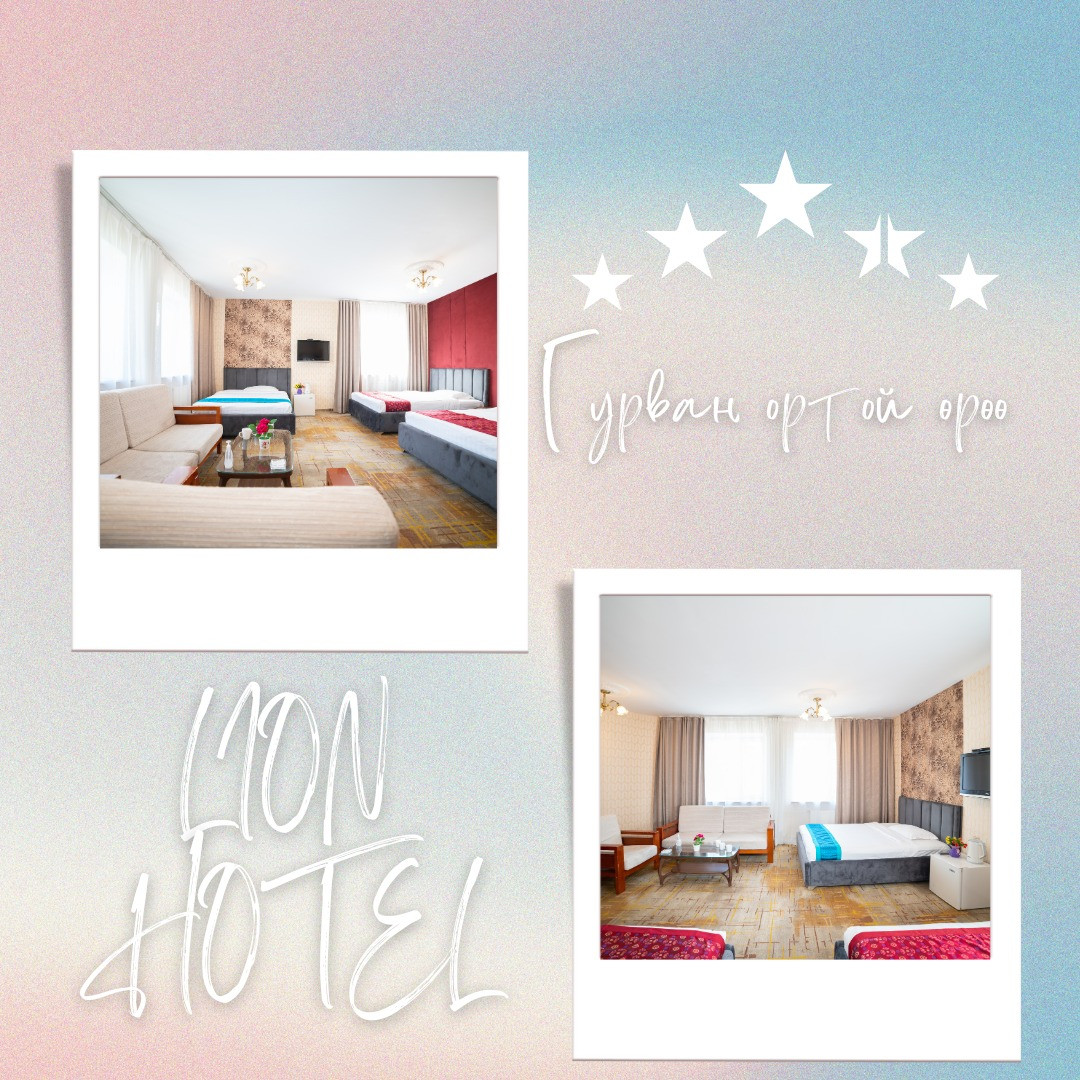Lion зочид буудал | Lion hotel - Image 4