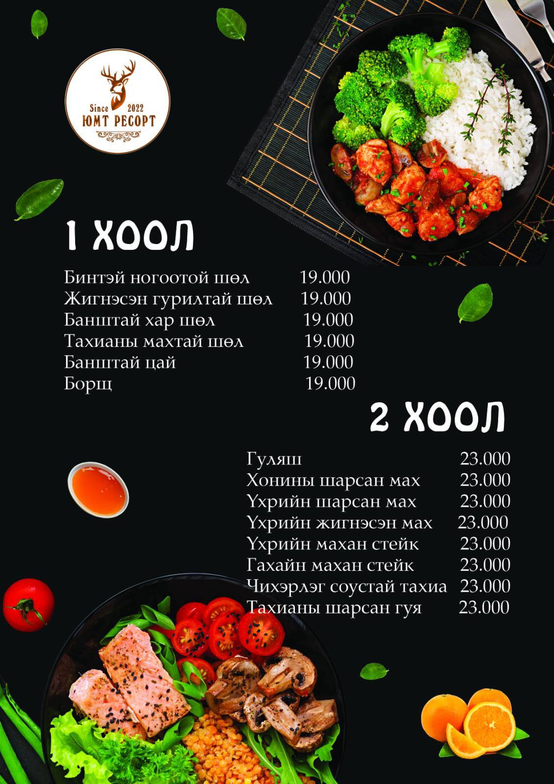 Юмт ресорт | Yumt resort - Image 9