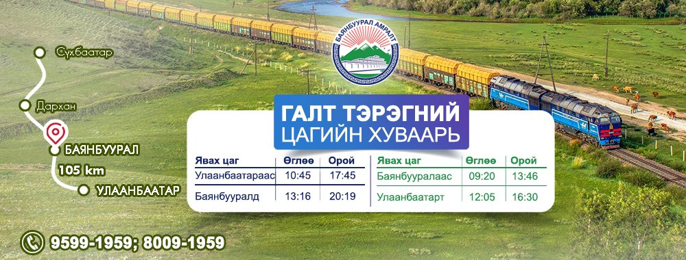 Баянбуурал амралтын газар - Image 3