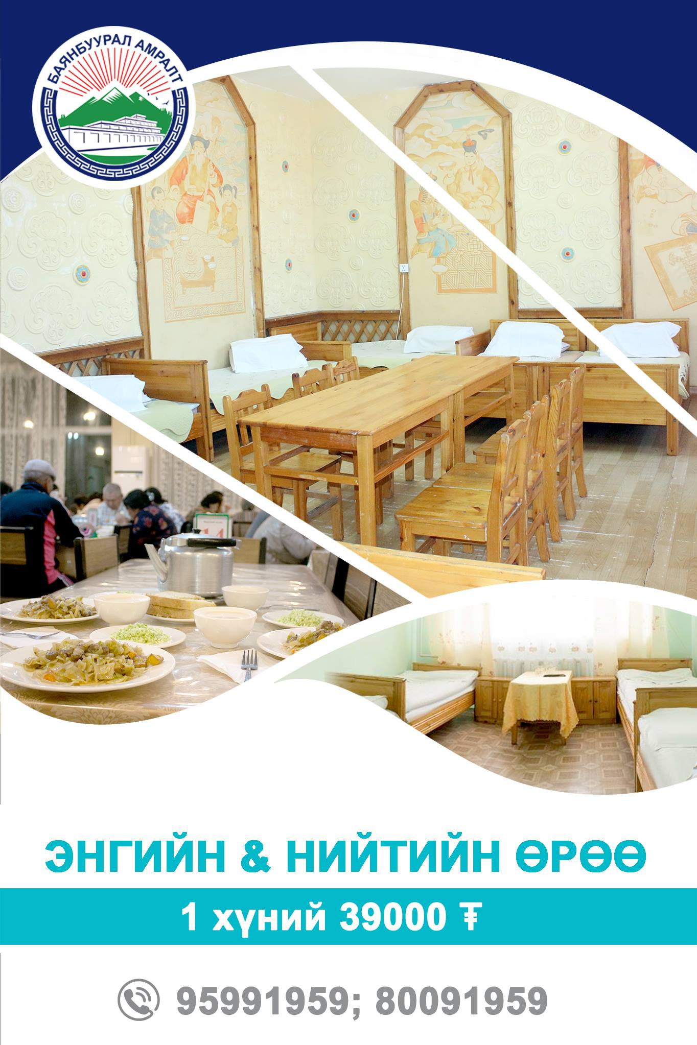 Баянбуурал амралтын газар - Image 8