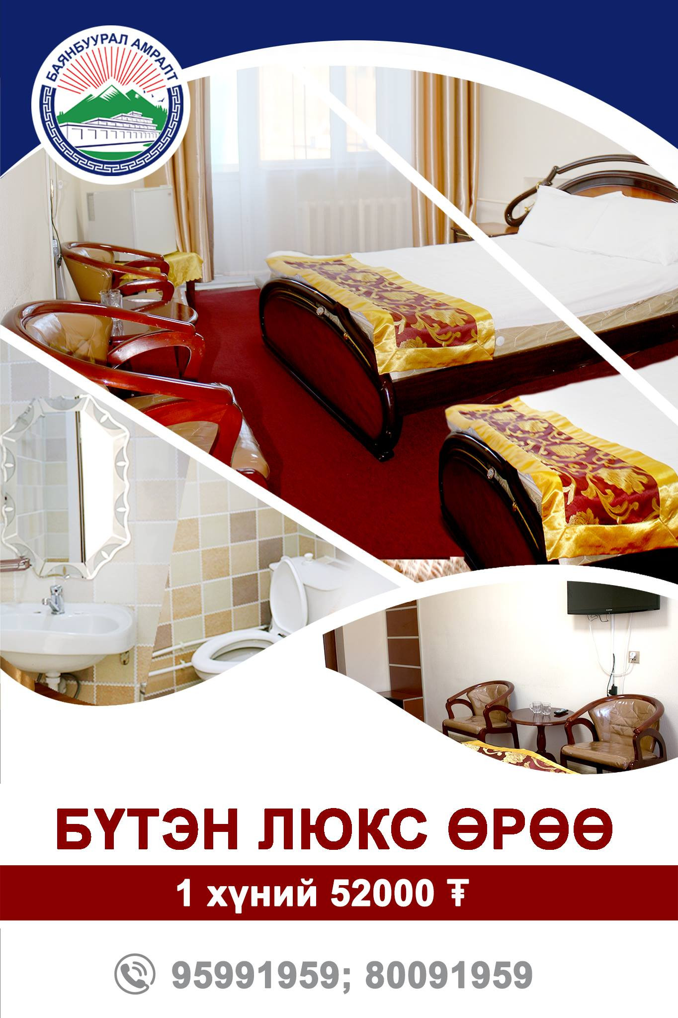 Баянбуурал амралтын газар - Image 6