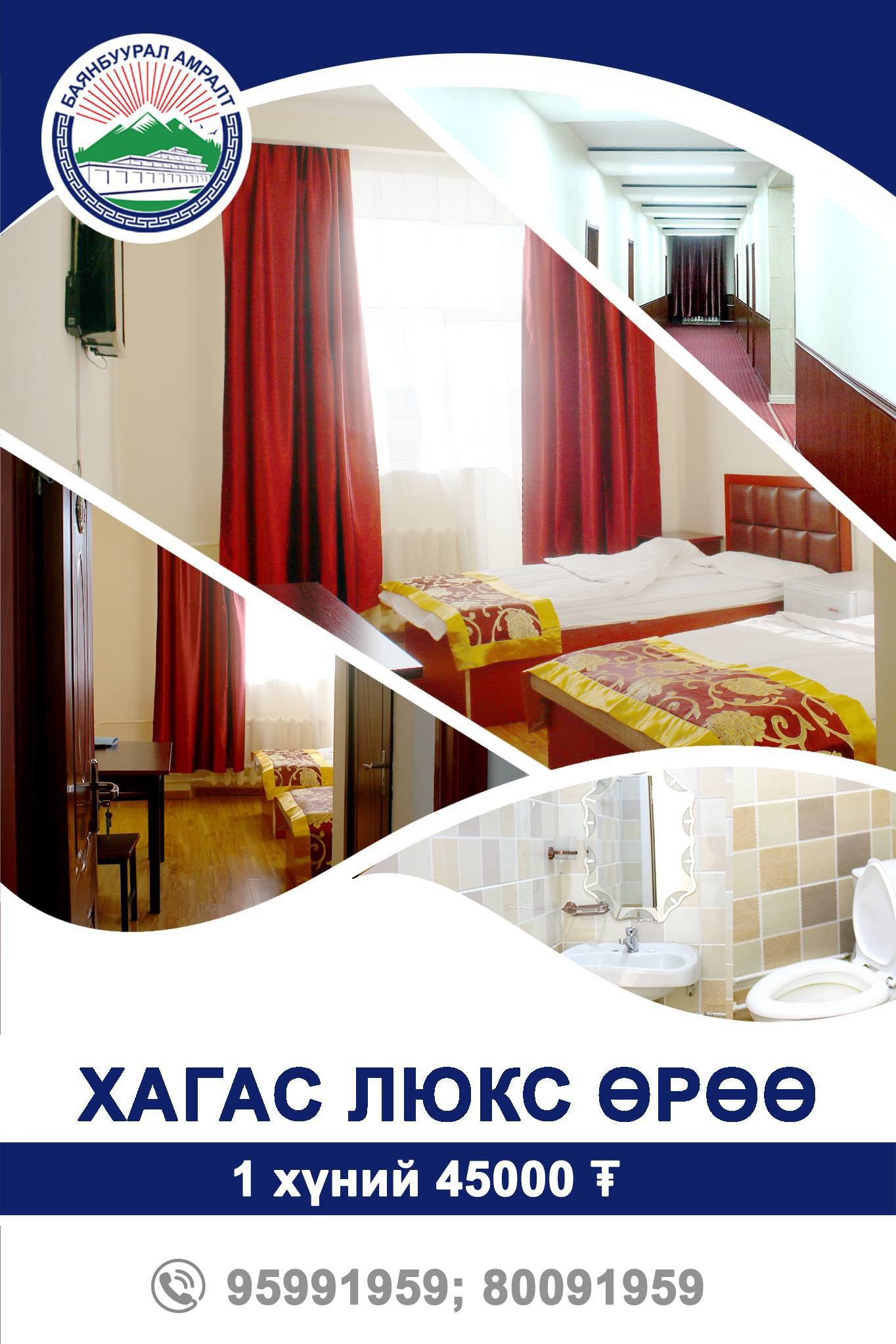 Баянбуурал амралтын газар - Image 7