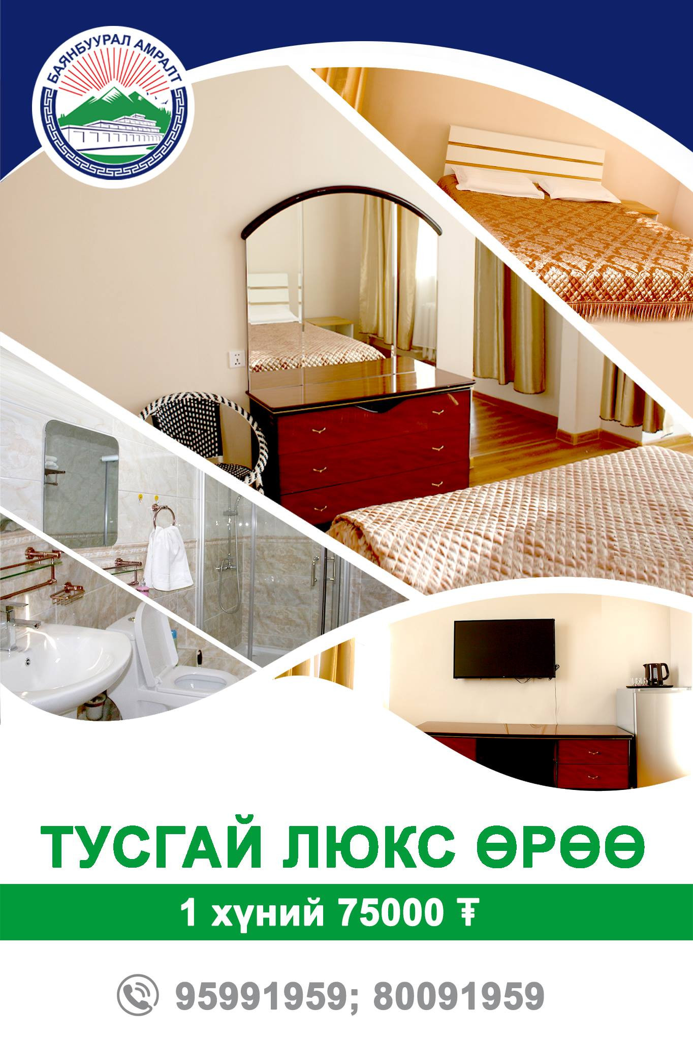 Баянбуурал амралтын газар - Image 5