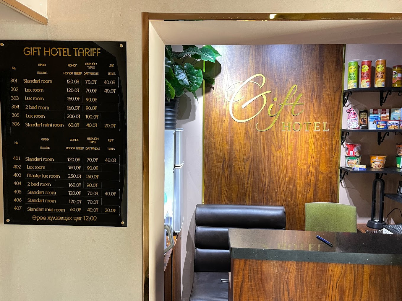 Gift зочид буудал | Gift hotel - Image 5