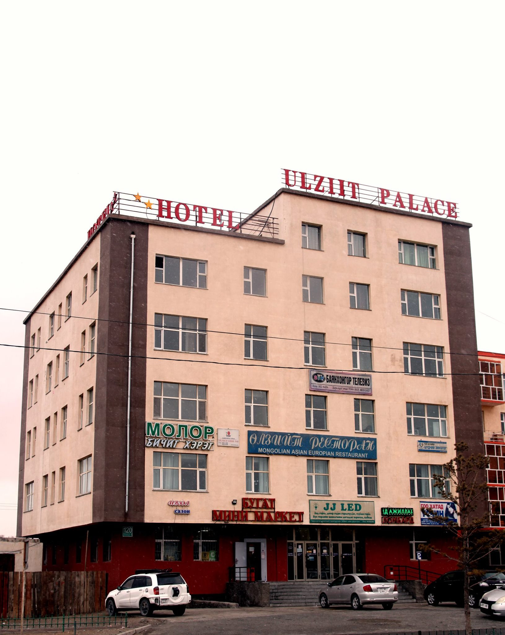 Өлзийт Палас