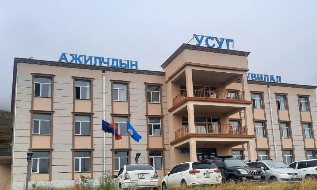Ус Суваг Удирдах газар Амралтын газар