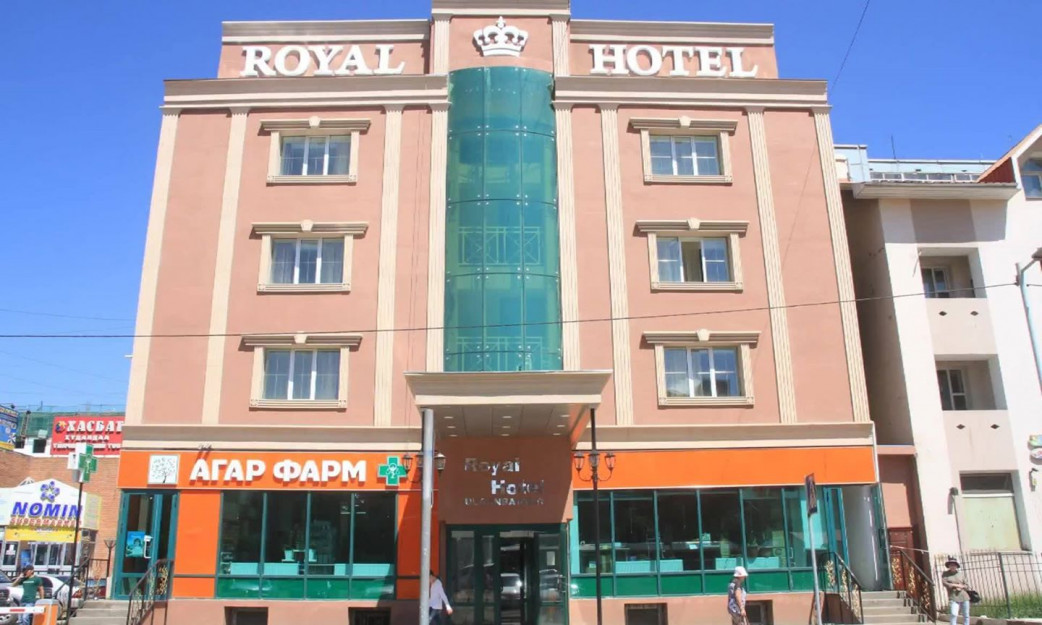 Рояал Зочид Буудал/ Royal Hotel
