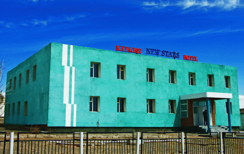 Нью Старс Зочид Буудал/ New Stars Hotel