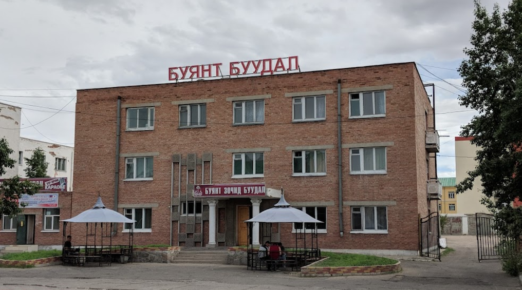 Буянт зочид буудал
