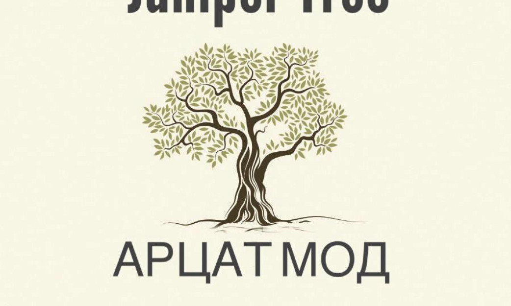Арцат Мод Амралтын Газар