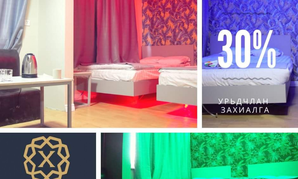 Экс Зочид буудал | X hotel — зочид буудал, амралтын газар