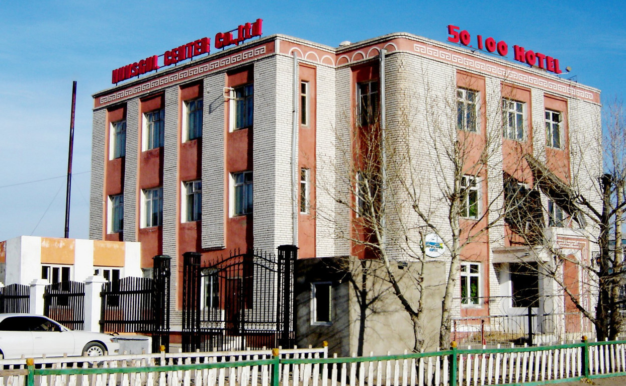 50 100 Зочид Буудал | 50 100 Hotel — зочид буудал, амралтын газар