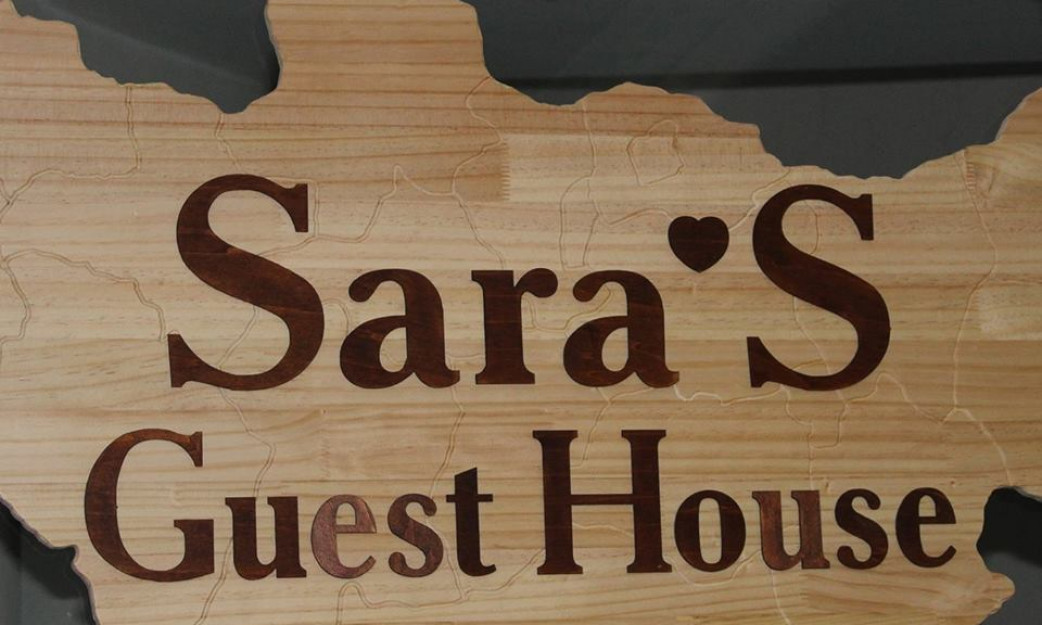Сара Гэст Хаус | Sara Guest House — зочид буудал, амралтын газар